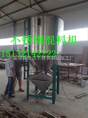700L不锈钢立式塑料颗粒混料机 胜达精工，钢材品质铸就混料新标杆